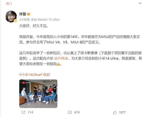 天顺娱乐登录:小米14 Ultra发布会有新面孔登台 卢伟冰:老米粉看到照片一定不陌生