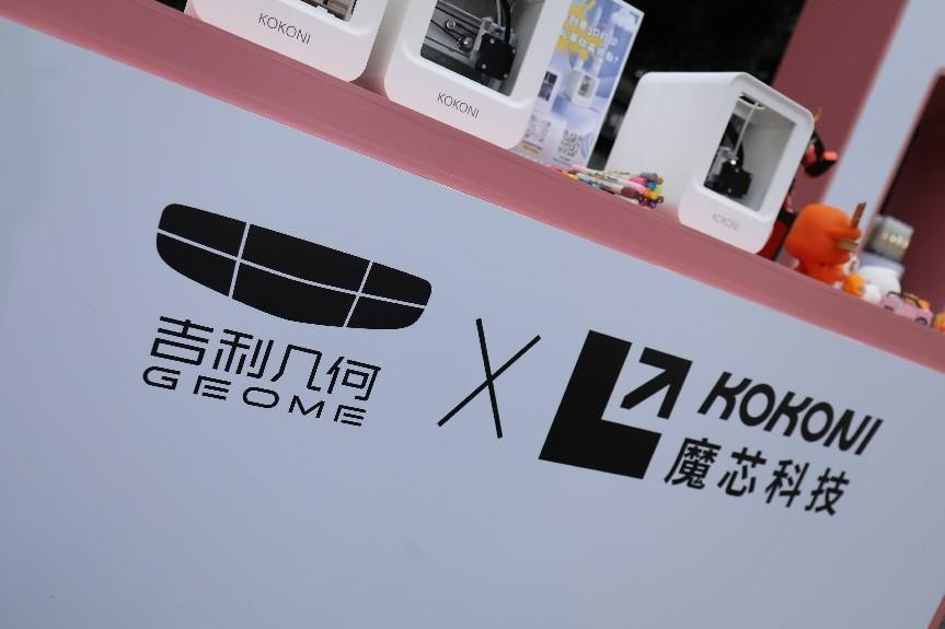 天顺娱乐：魔芯科技KOKONI携手吉利熊猫mini，用创意科技释放无限乐趣