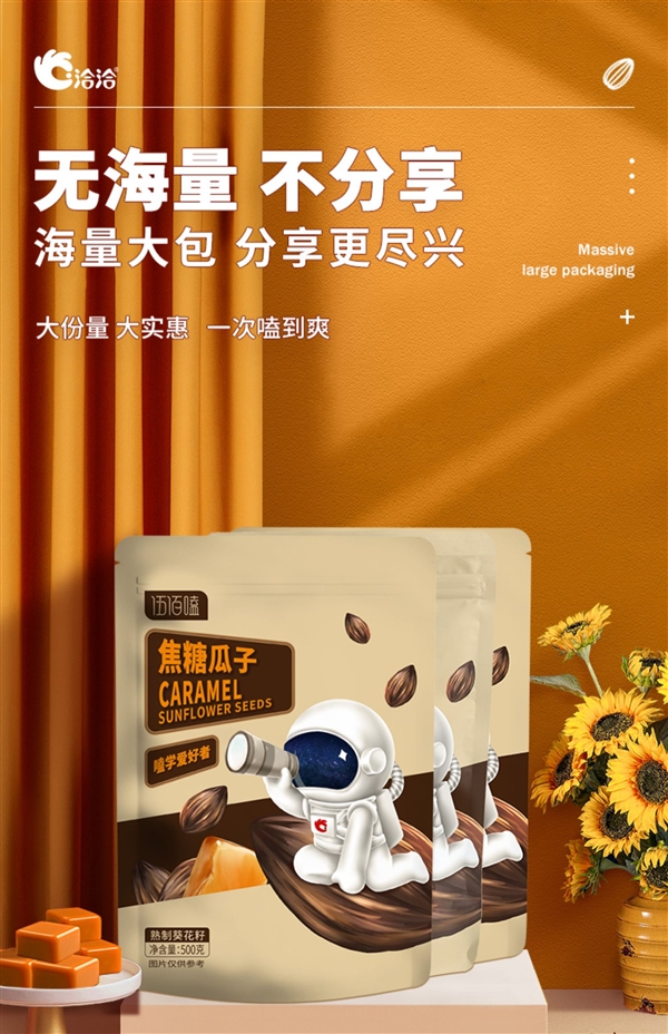 重庆时时彩：可能比街边小摊都便宜 洽洽瓜子8.3元/斤闭眼囤