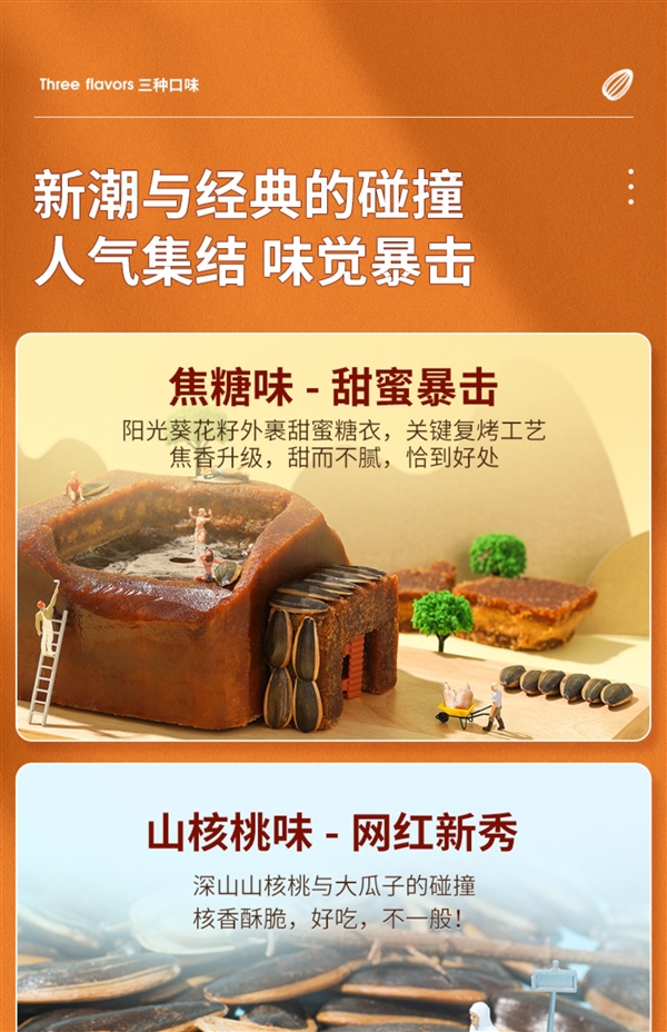 重庆时时彩：可能比街边小摊都便宜 洽洽瓜子8.3元/斤闭眼囤
