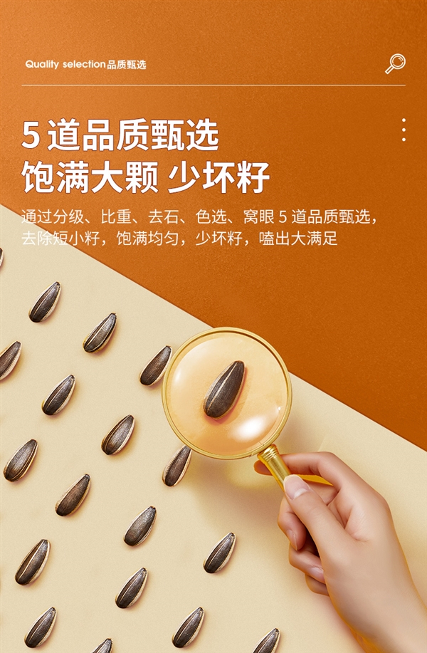 重庆时时彩：可能比街边小摊都便宜 洽洽瓜子8.3元/斤闭眼囤