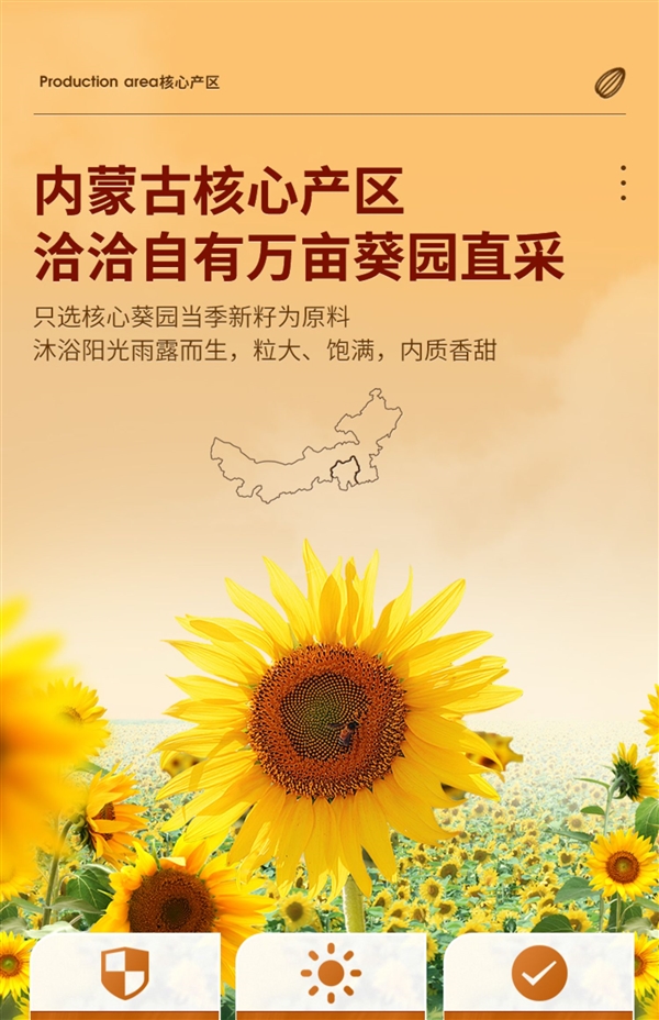 重庆时时彩：可能比街边小摊都便宜 洽洽瓜子8.3元/斤闭眼囤