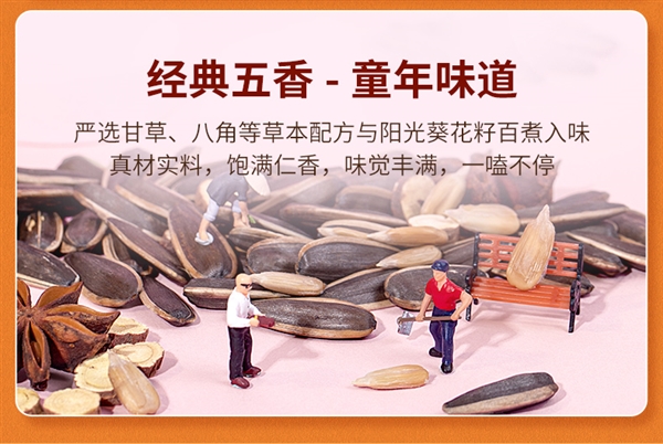 重庆时时彩：可能比街边小摊都便宜 洽洽瓜子8.3元/斤闭眼囤