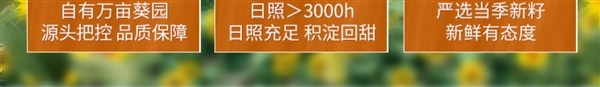 重庆时时彩：可能比街边小摊都便宜 洽洽瓜子8.3元/斤闭眼囤