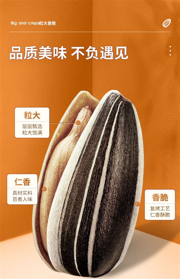 重庆时时彩：可能比街边小摊都便宜 洽洽瓜子8.3元/斤闭眼囤